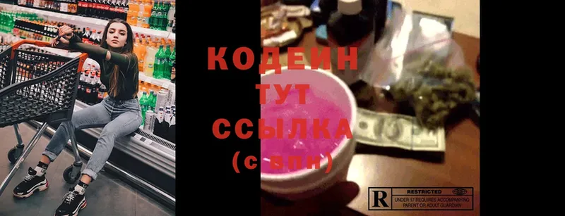 МЕГА tor  Ирбит  Codein Purple Drank 