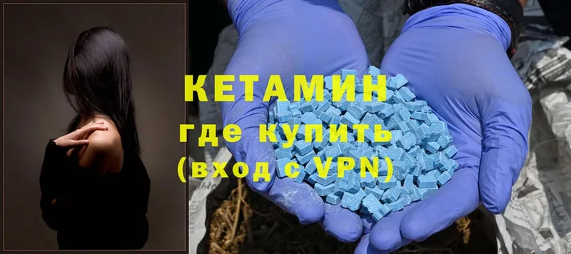 КЕТАМИН ketamine  Ирбит 